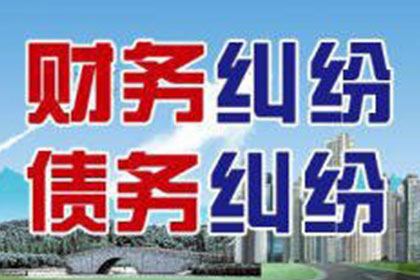 东山区要账公司